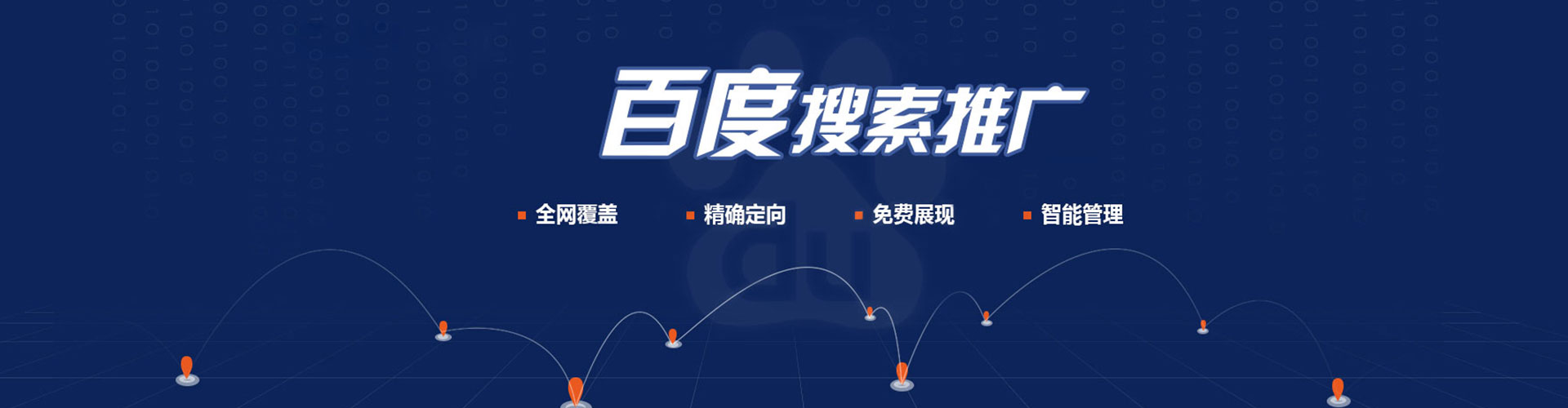 湟中竞价推广